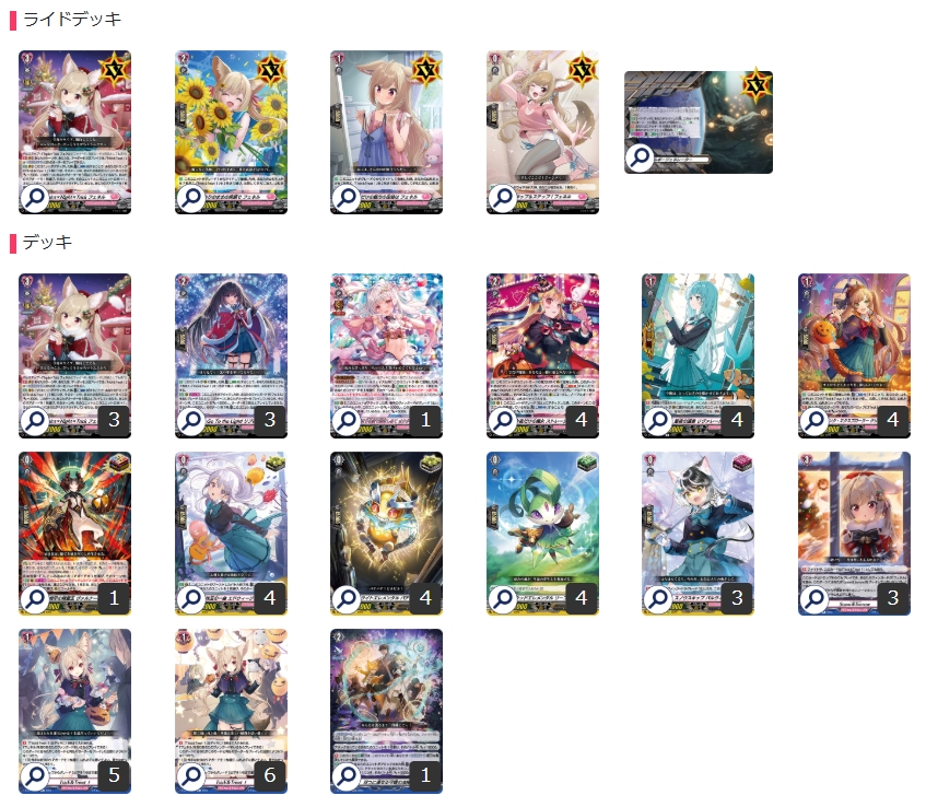 Lyrical Monasterio (Fennel) [ver. 1.1] {-} [Deck for sale 1枚