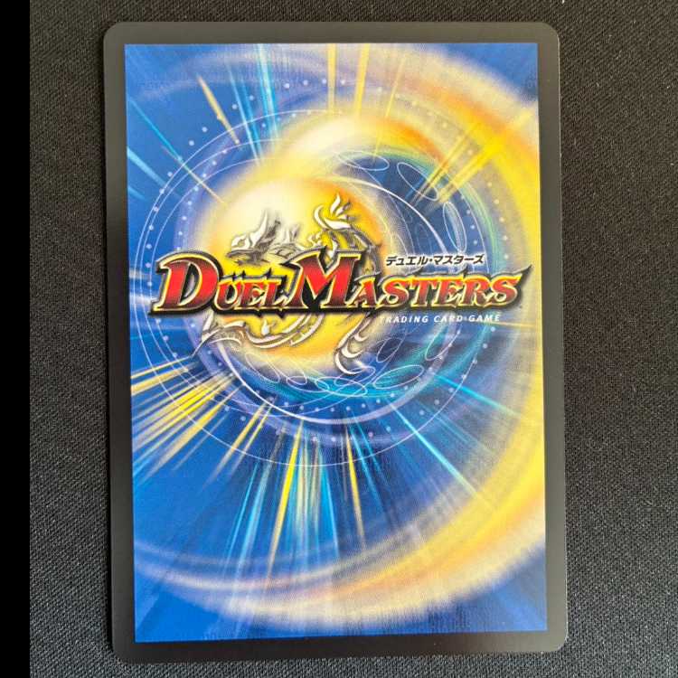 正義ノ裁キ　R　P44/Y24 1枚