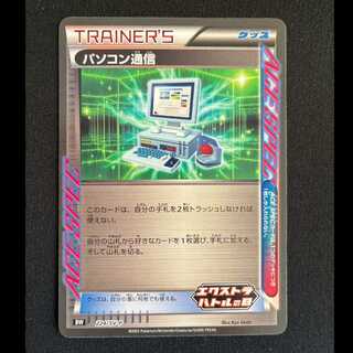 パソコン通信 PROMO 224/SV-P 1枚