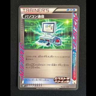 パソコン通信 PROMO 224/SV-P 1枚