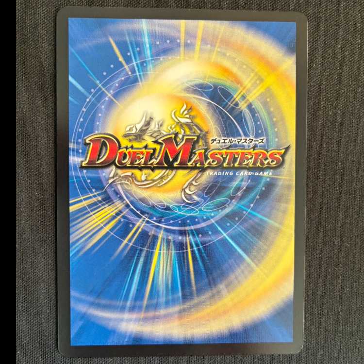 レーホウ・衛・デカッチ｜「暴竜爵様のお出ましたッチ!」 U P45/Y24 1枚