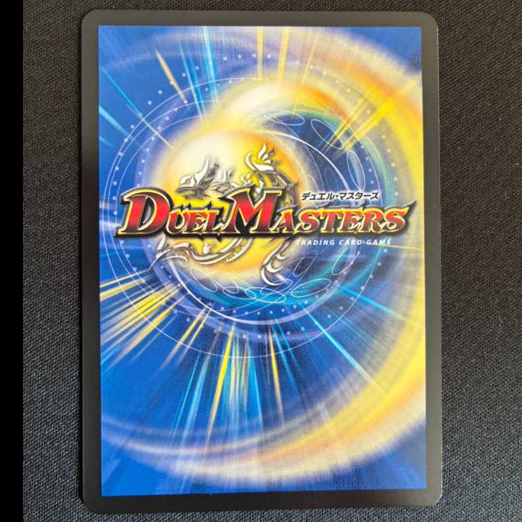 レーホウ・衛・デカッチ｜「暴竜爵様のお出ましたッチ!」 U P45/Y24 1枚