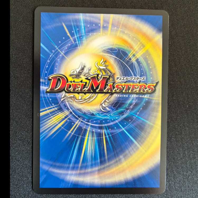 レーホウ・衛・デカッチ｜「暴竜爵様のお出ましたッチ!」 U P45/Y24 1枚