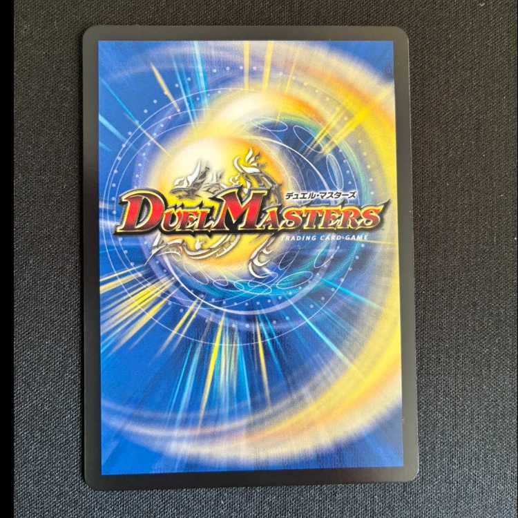 レーホウ・衛・デカッチ｜「暴竜爵様のお出ましたッチ!」 U P45/Y24 1枚