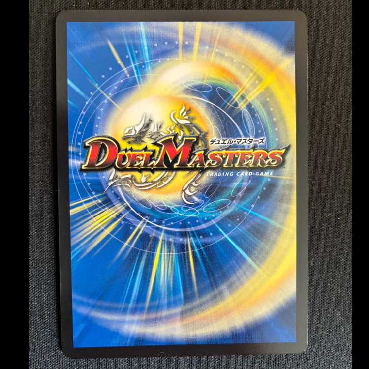 邪道の王道 ジャシン帝(シークレットレア仕様) SE P83秘/Y23 1枚