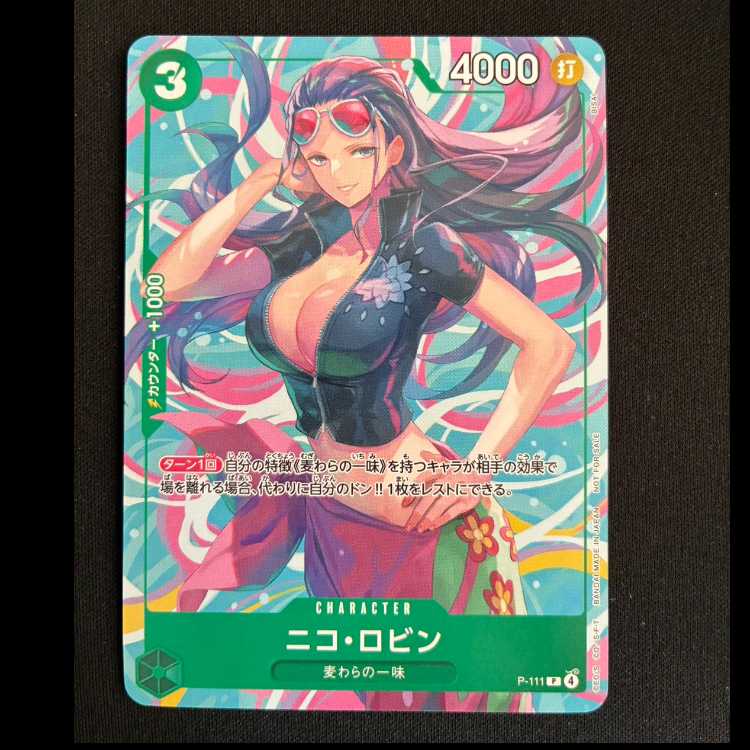 ニコ・ロビン　P P-111 1枚