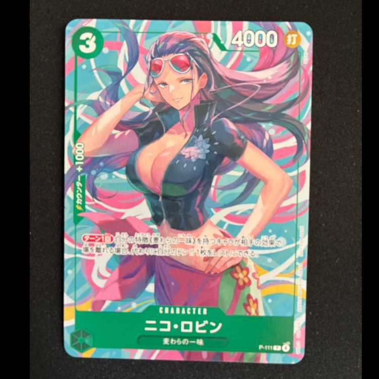 ニコ・ロビン　P P-111 1枚
