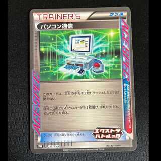 パソコン通信 PROMO 224/SV-P 1枚