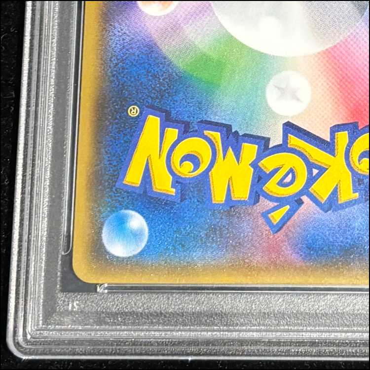 PSA10] Lillie SR Ganba Lillie SR 119/114 1枚