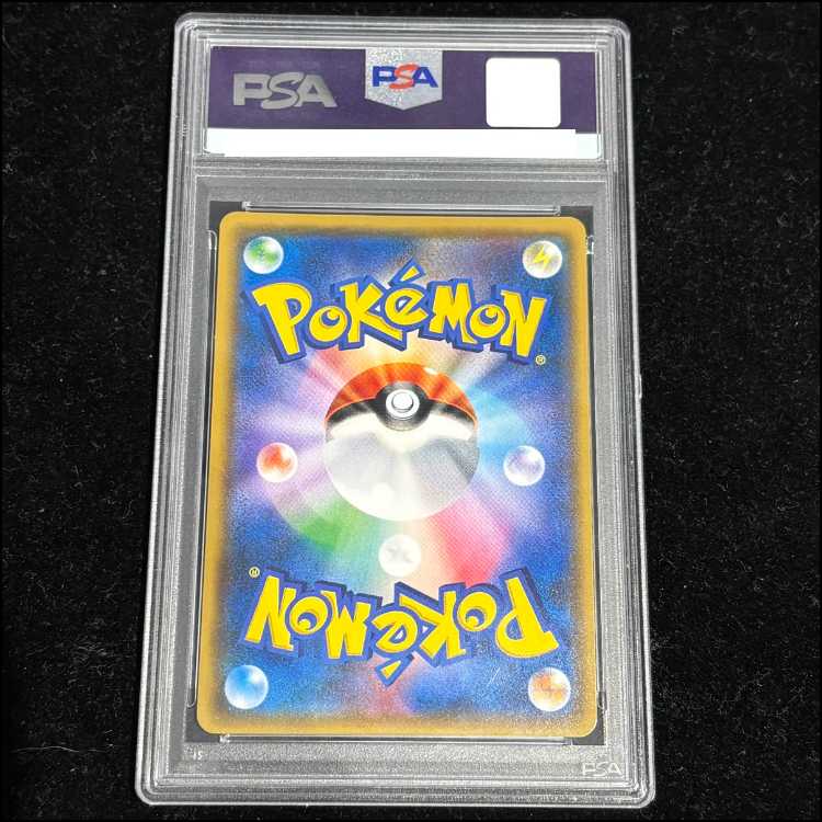 PSA10] Lillie SR Ganba Lillie SR 119/114 1枚