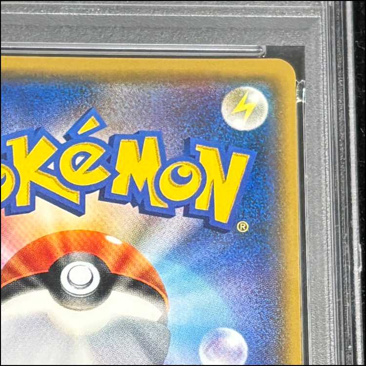 PSA10] Lillie SR Ganba Lillie SR 119/114 1枚