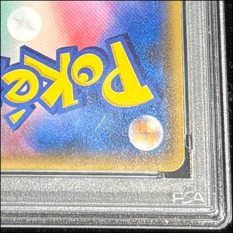 PSA10] Lillie SR Ganba Lillie SR 119/114 1枚