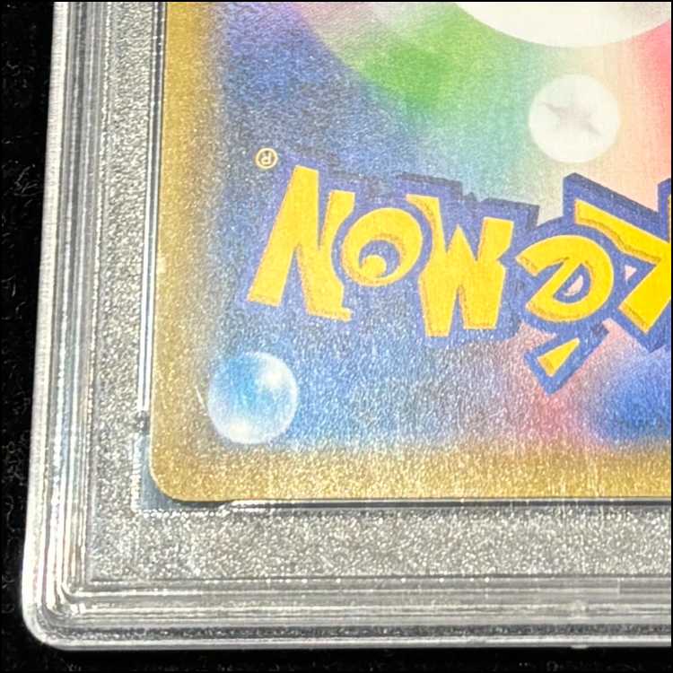 【PSA10】ピカチュウ リミテッドコレクション マスターバトルセット プロモ PROMO 400/SM-P 1枚