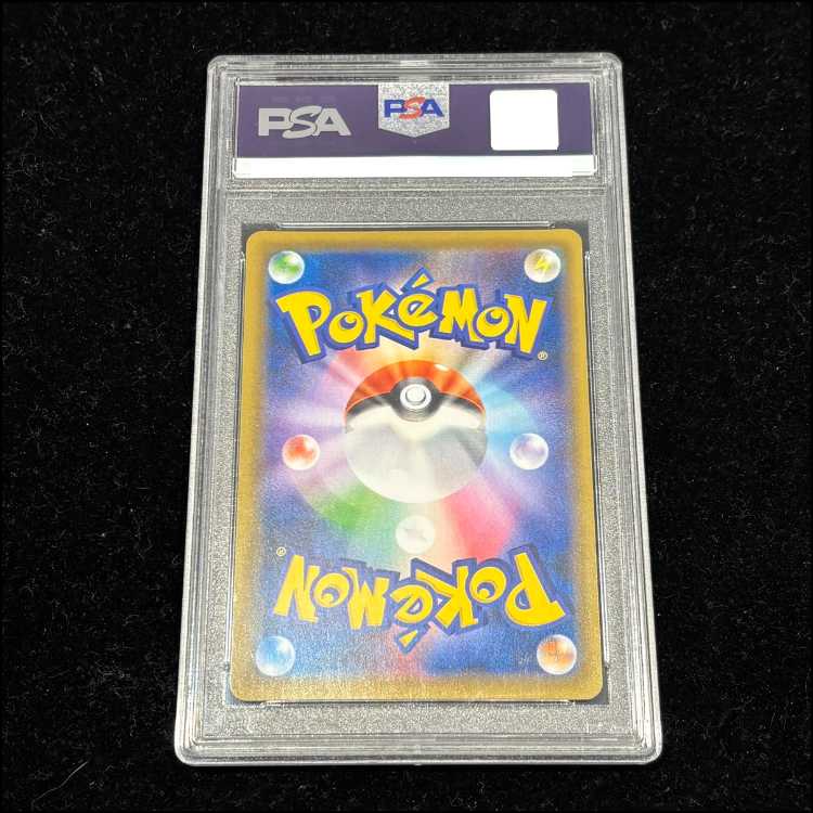 【PSA10】ピカチュウ リミテッドコレクション マスターバトルセット プロモ PROMO 400/SM-P 1枚