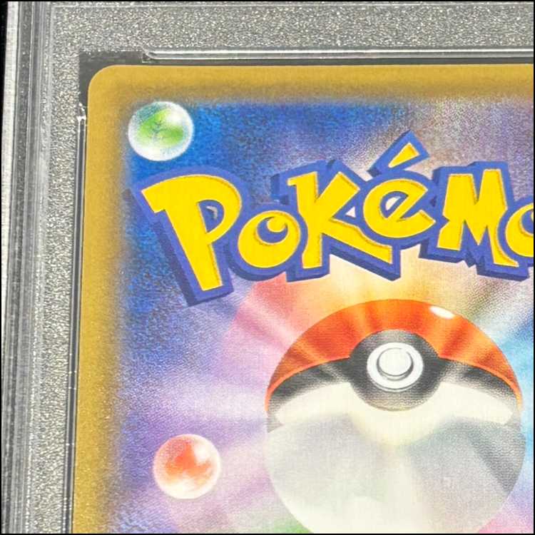 【PSA10】ピカチュウ リミテッドコレクション マスターバトルセット プロモ PROMO 400/SM-P 1枚