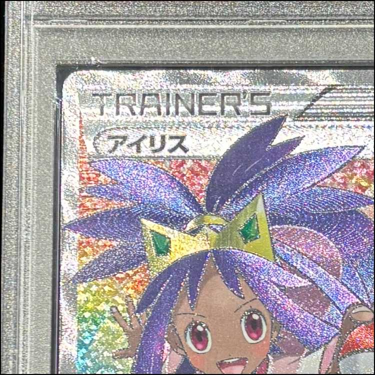 PSA10] Iris SR 082/076 1枚