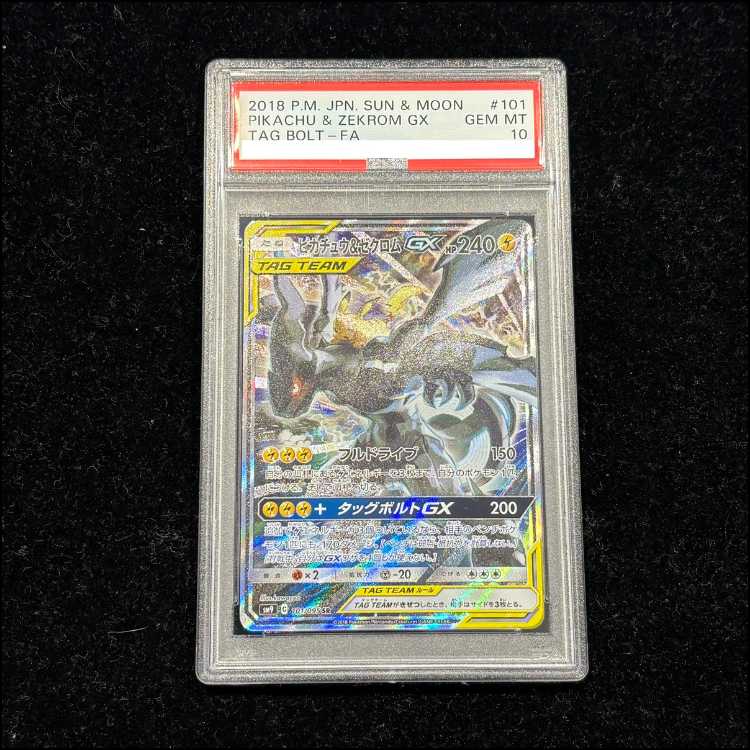 PSA10] Pikachu & ZekromGX SR 101/095 1枚