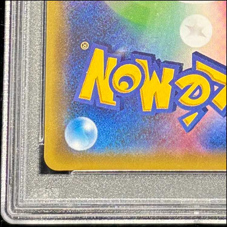 PSA10] Pikachu & ZekromGX SR 101/095 1枚