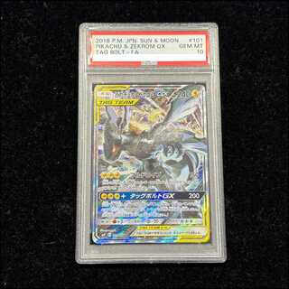 PSA10] Pikachu & ZekromGX SR 101/095 1枚