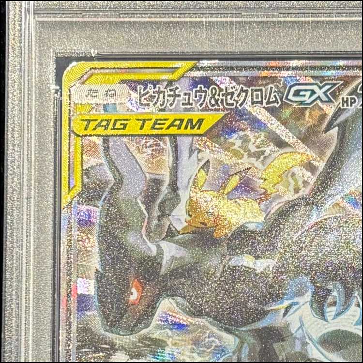 PSA10] Pikachu & ZekromGX SR 101/095 1枚