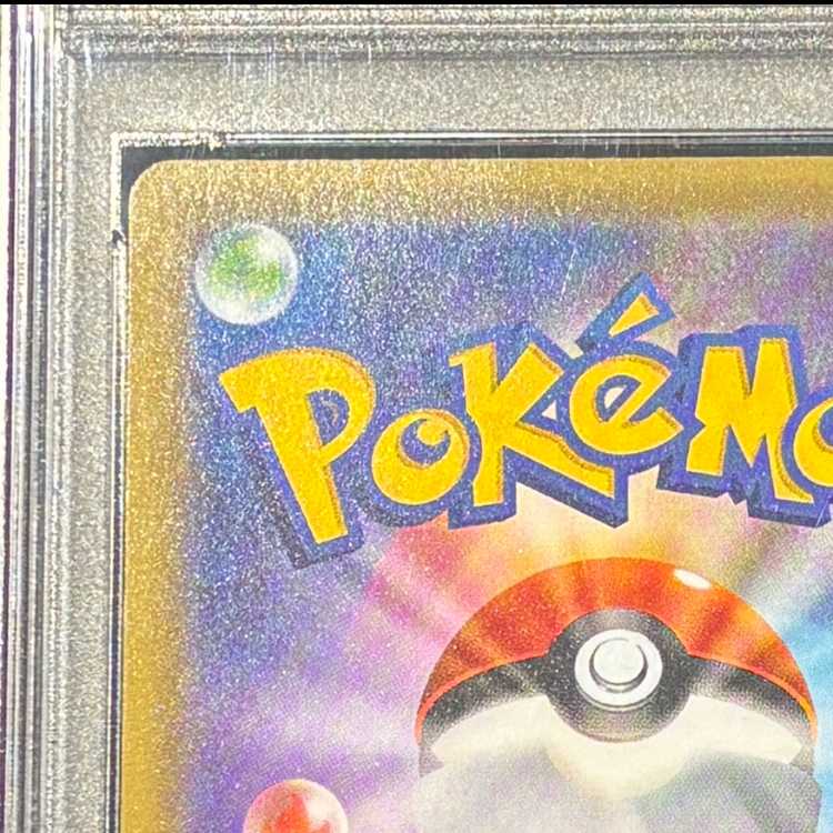 PSA10] Pikachu & ZekromGX SR 101/095 1枚