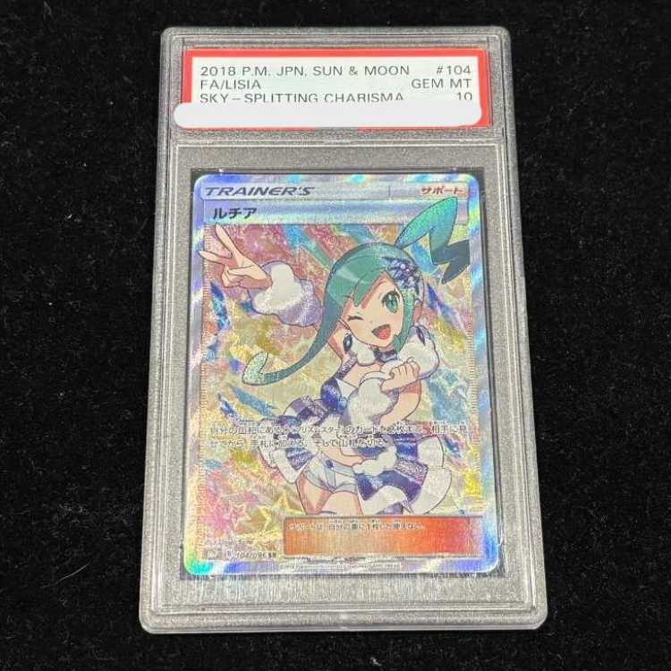 PSA10] Lisia SR 104/096 1枚