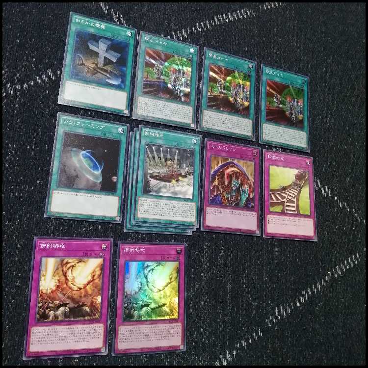 Yu-Gi-Oh Train Deck [04534]. 1枚