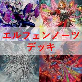 遊戯王　デッキ　エルフェンノーツ　アルトメギア　デッキ　[04527] 1枚