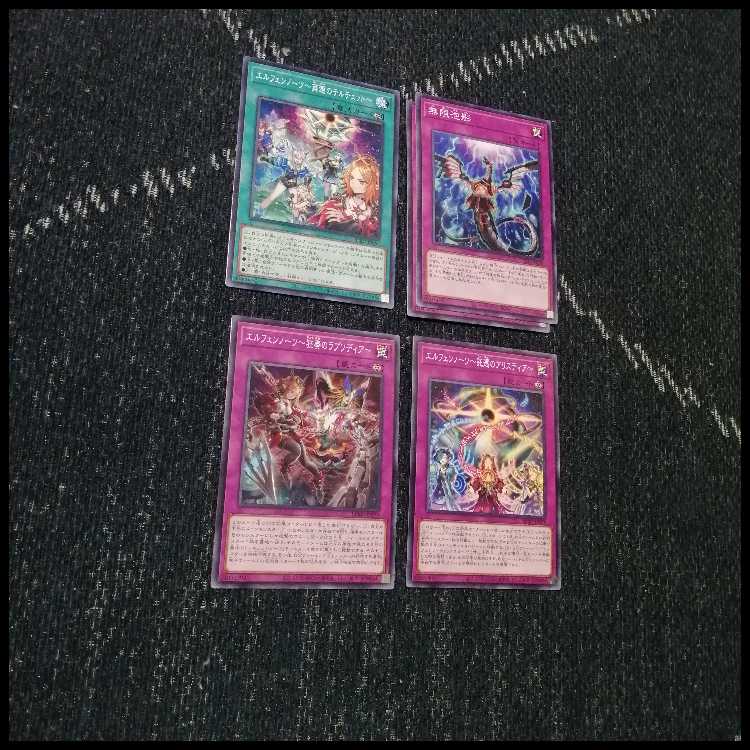 遊戯王　デッキ　エルフェンノーツ　アルトメギア　デッキ　[04527] 1枚