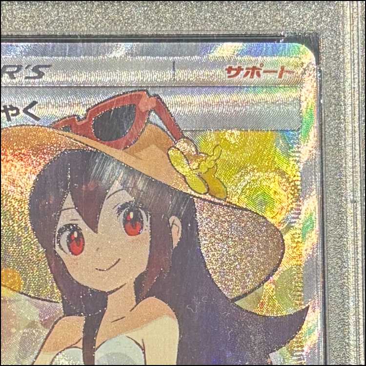 PSA10] Sightseer SR 192/173 1枚