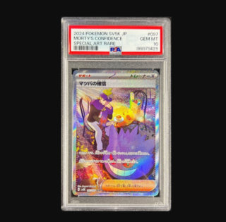 [PSA10] Morty's Conviction SAR 097/071 1枚