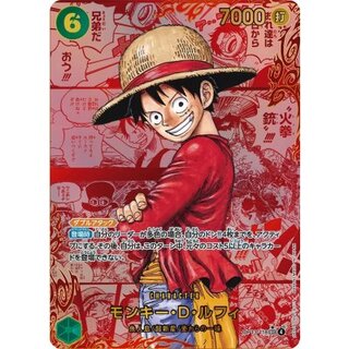 Monkey D. Luffy (Red Parallel / Cartoon Background / Cartoon Picture) [SEC/SP] {OP13-118} 1