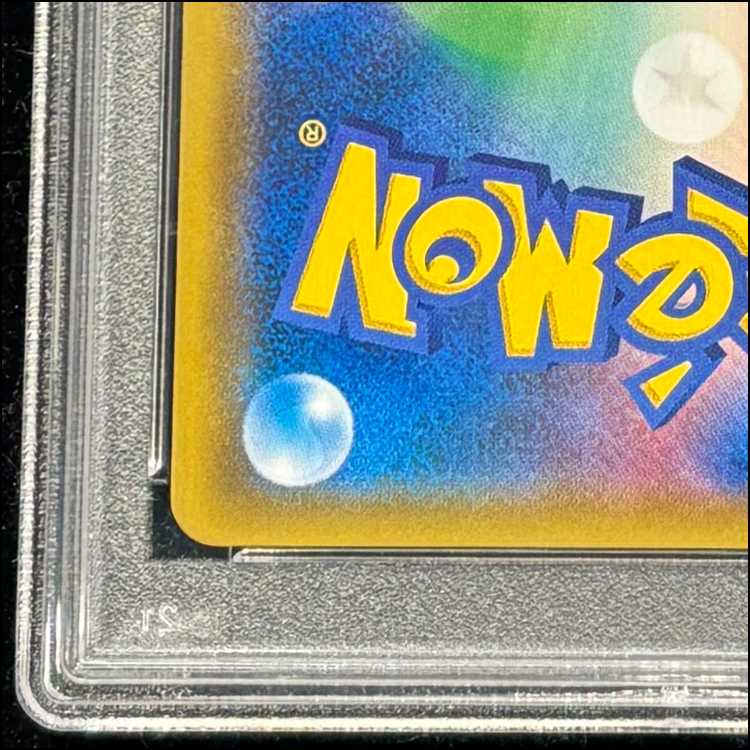 【PSA10】リザードンGX SSR 209/150 1枚