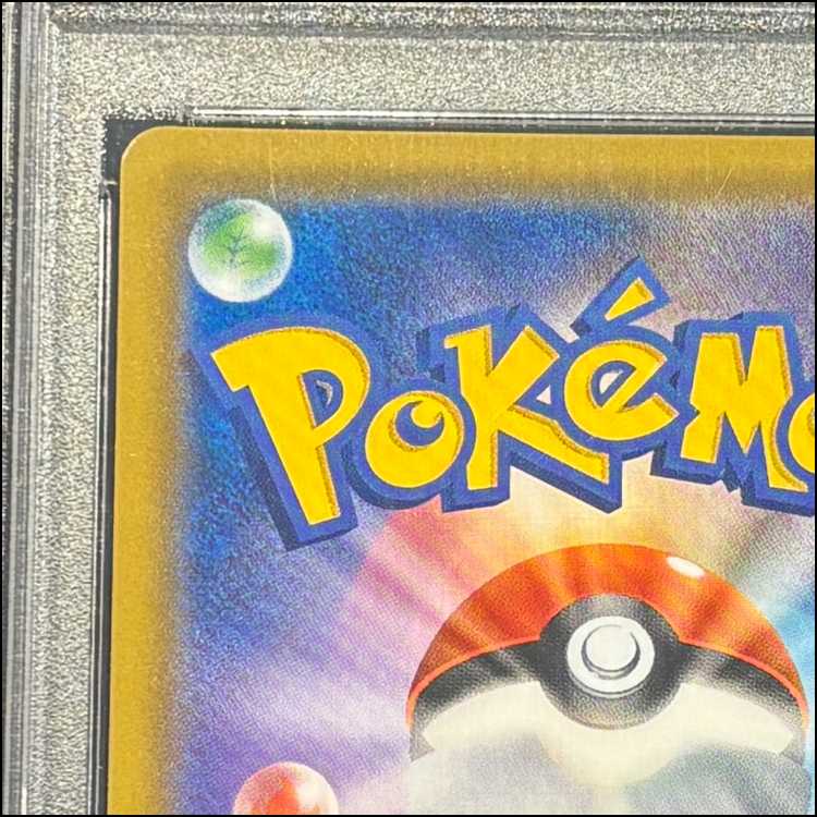 【PSA10】リザードンGX SSR 209/150 1枚