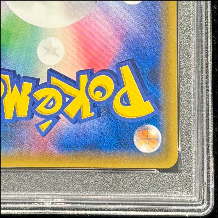 【PSA10】リザードンGX SSR 209/150 1枚