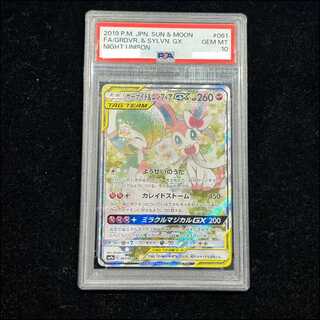 [PSA10] Gardevoir & SylveonGX SR 061/055 1枚