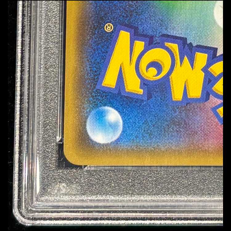 PSA10] Lusamine SR 055/050 1枚