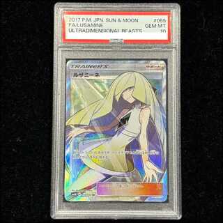PSA10] Lusamine SR 055/050 1枚