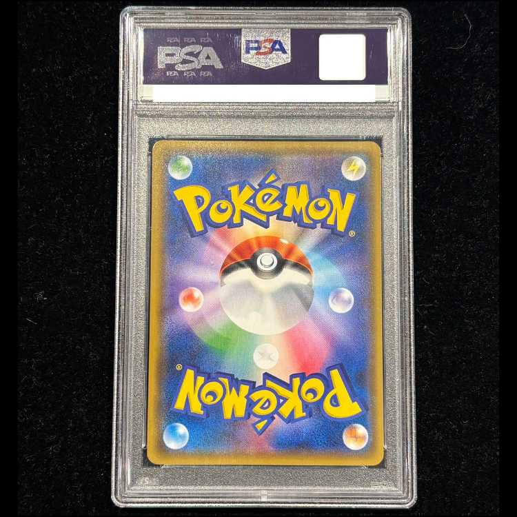 PSA10] Lusamine SR 055/050 1枚