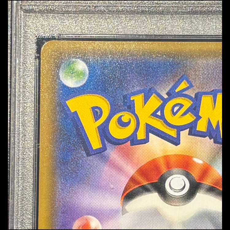 PSA10] Lusamine SR 055/050 1枚