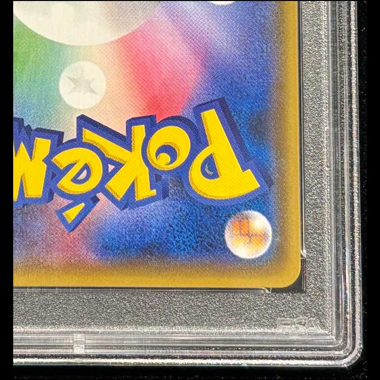 PSA10] Lusamine SR 055/050 1枚