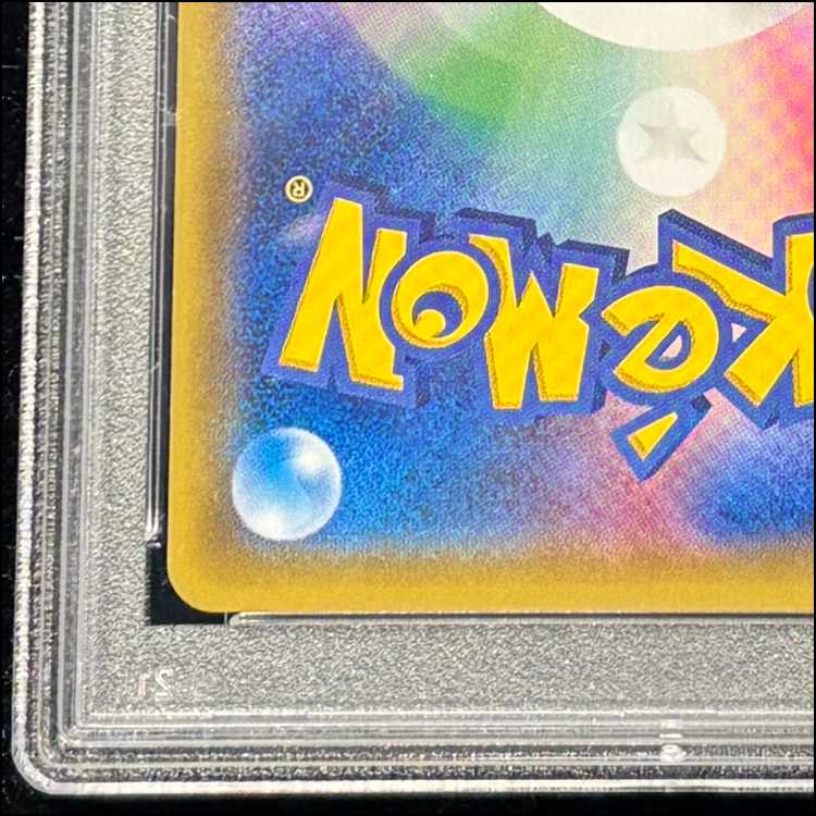 【PSA10】ポンチョを着たピカチュウ PROMO 038/SM-P 1枚