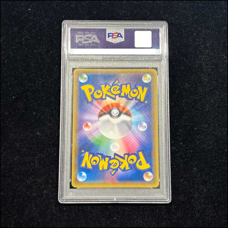 【PSA10】ポンチョを着たピカチュウ PROMO 038/SM-P 1枚