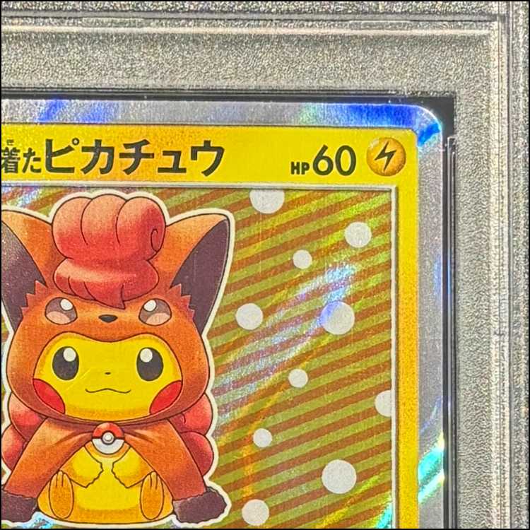 【PSA10】ポンチョを着たピカチュウ PROMO 038/SM-P 1枚
