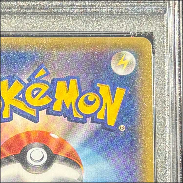 【PSA10】ポンチョを着たピカチュウ PROMO 038/SM-P 1枚