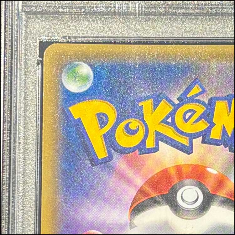 【PSA10】ポンチョを着たピカチュウ PROMO 038/SM-P 1枚