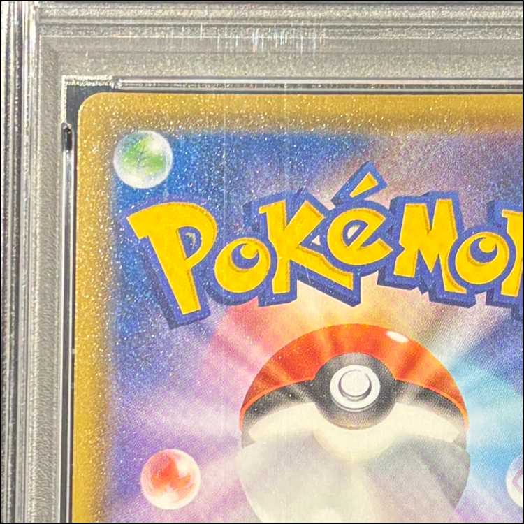 【PSA10】ピカチュウV 25th ANNIVERSARY 開封済み PROMO 001/015 1枚