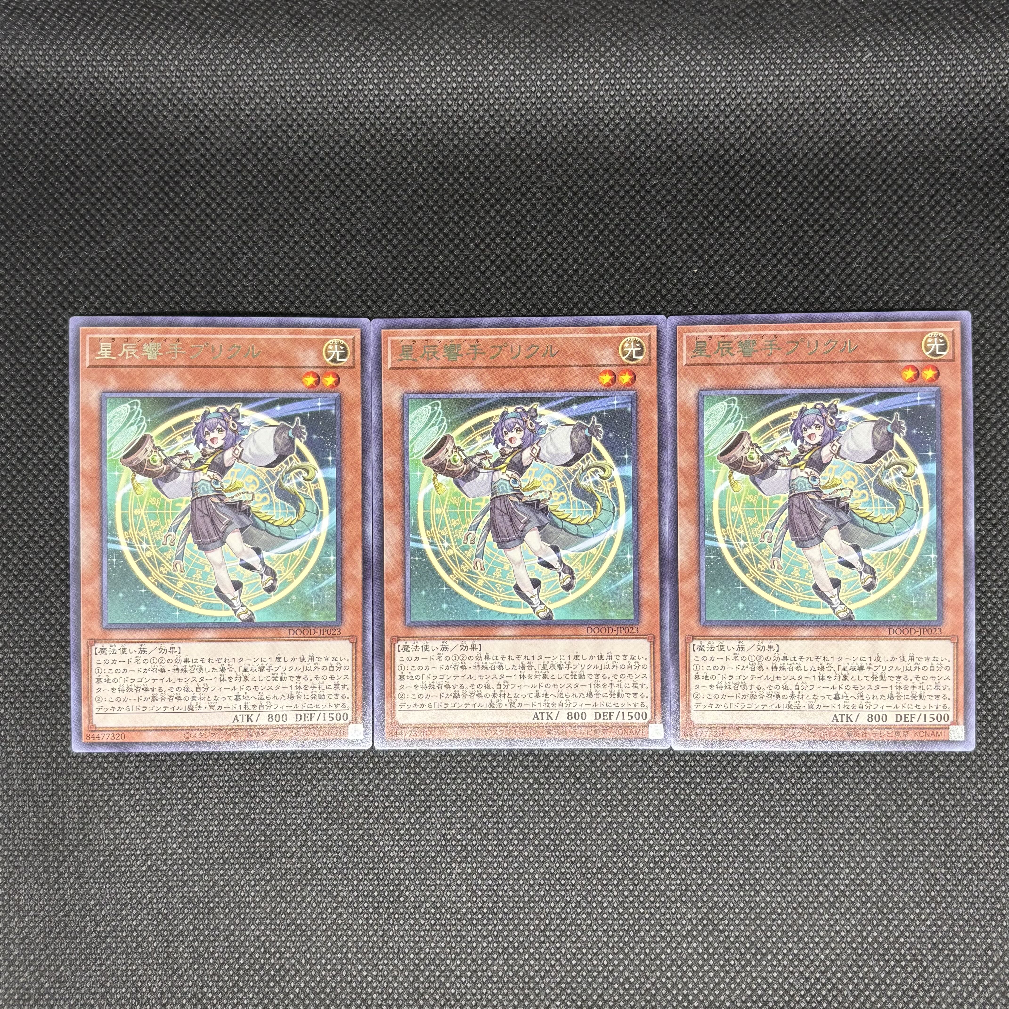 Hoshitatsu Kyoate Precle Rare DOOD-JP023 3枚