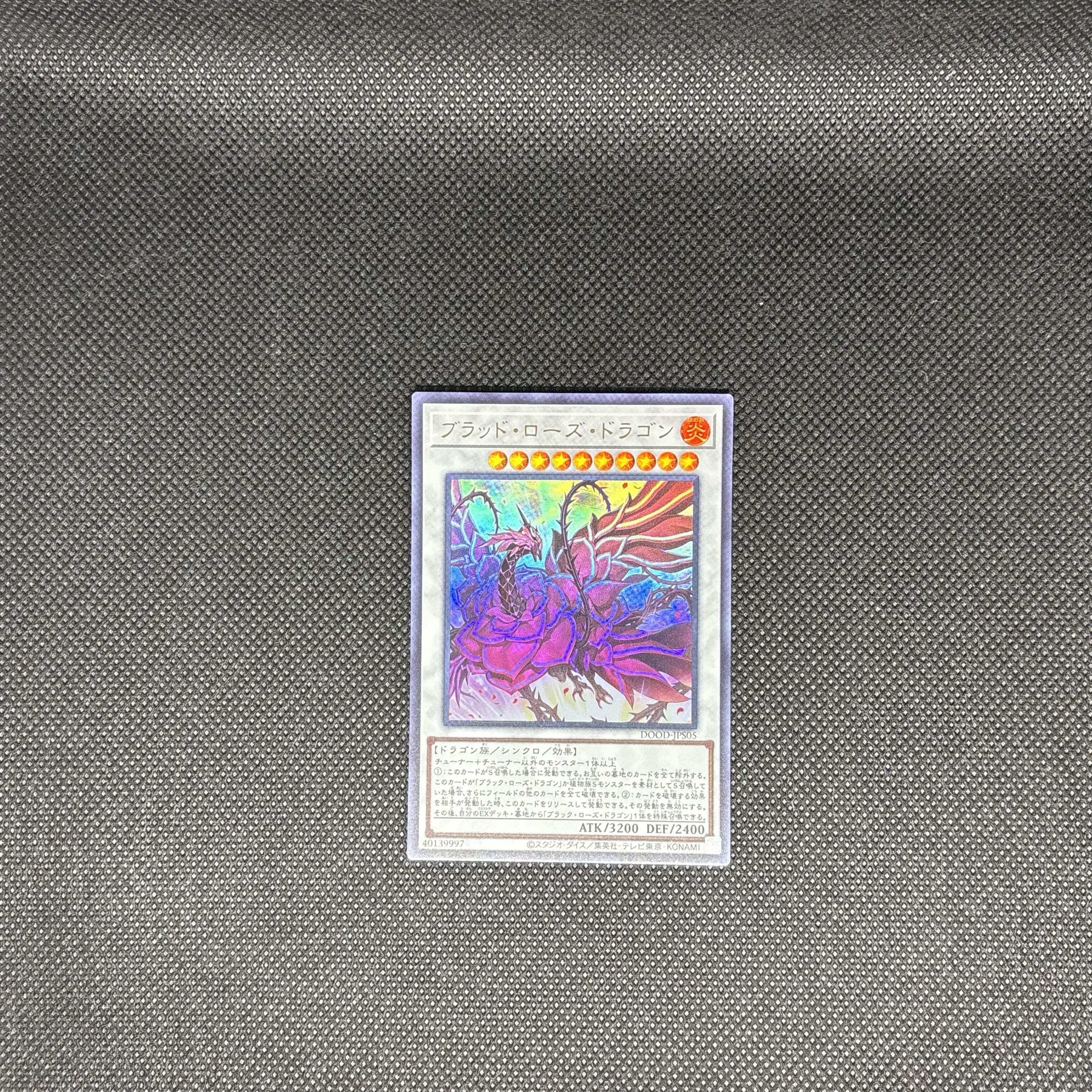 ブラッド・ローズ・ドラゴン ウルトラレア JP035 1枚