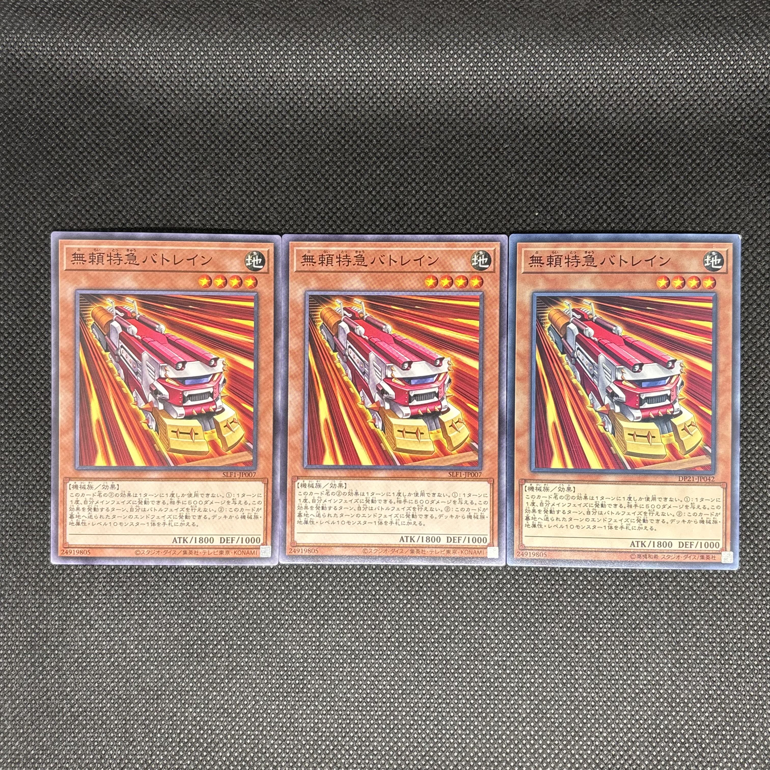 Ruffian Railcar Normal 3枚